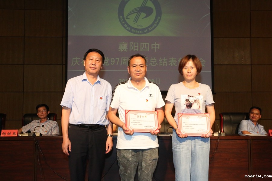义教部离退休支部.JPG