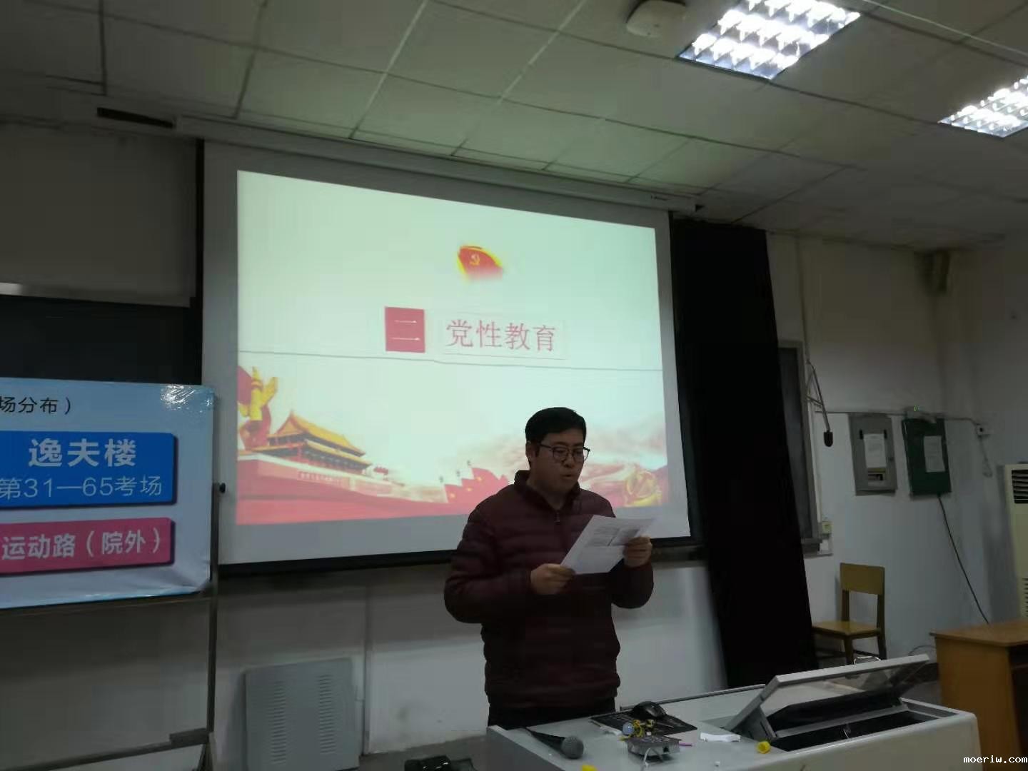 路桥讲十九届四中全会精神.jpg