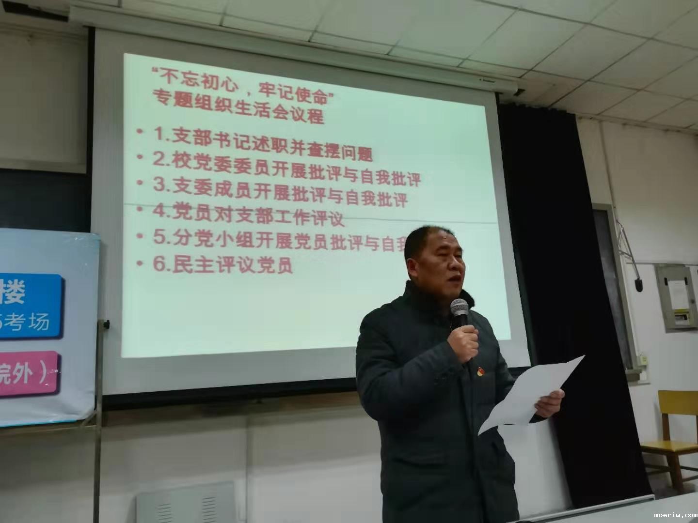 王校长自我批评.jpg