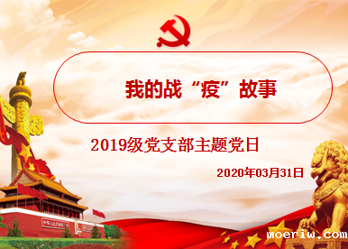 1585923800(1).png