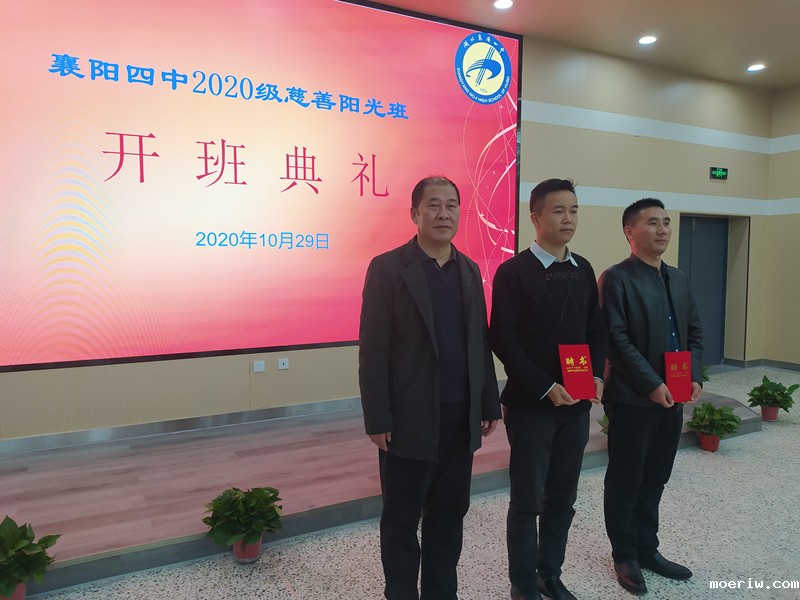 2王校长向阳光班班主任颁发聘书_副本.jpg