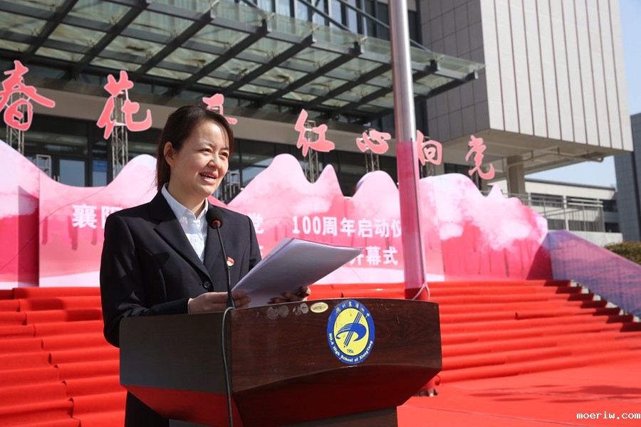 张红梅主持.JPG