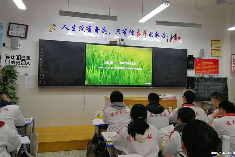 观看安全自护视频.jpg