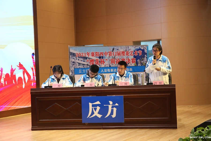 反方辩手发言.JPG