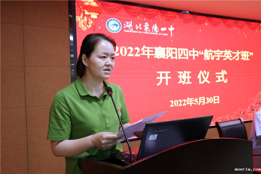 张红梅主持仪式.jpg
