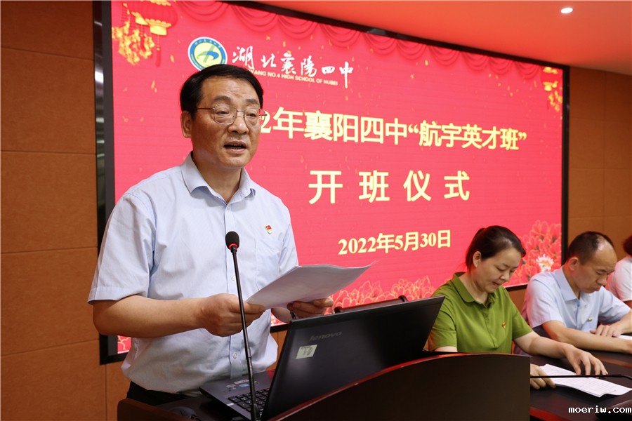 孟延军致辞.jpg