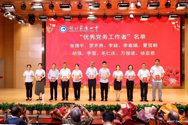 优秀党务工作者_副本.jpg